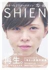 ：shien02
