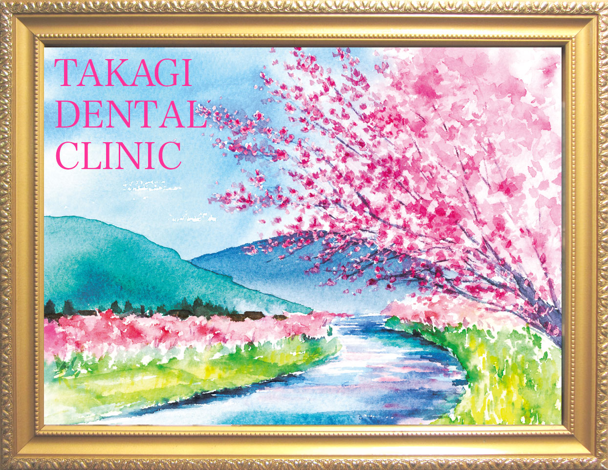 高城歯科医院イメージ写真　桜の絵画
